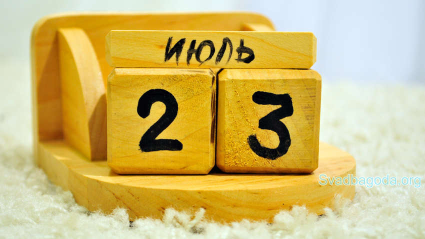 Яким буде 23 липня: ТОП подій сьогоднішнього дня