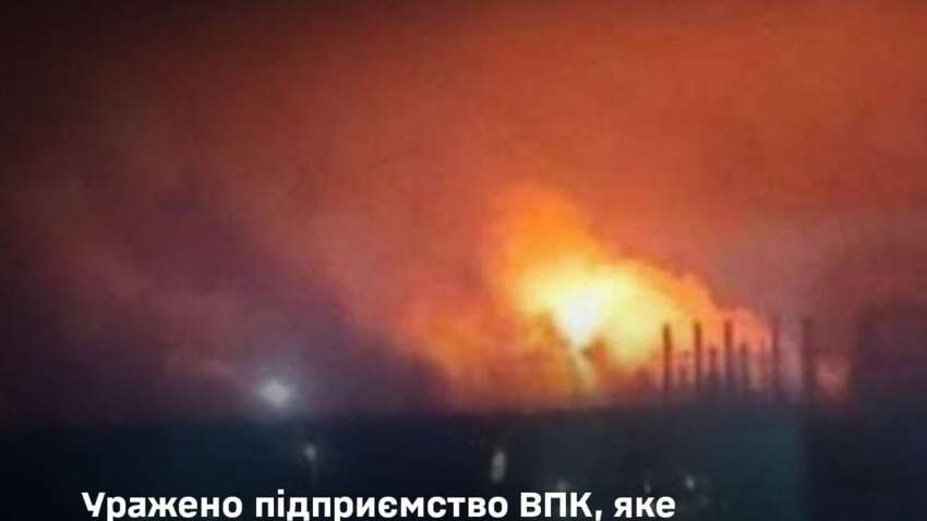 Пожежа на оборонному хімзаводі РФ після удару Сил оборони України
