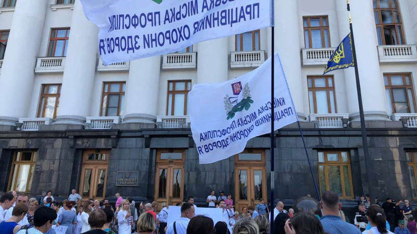 Возле Офиса президента сотни медиков требуют отставки Ульяны Супрун
