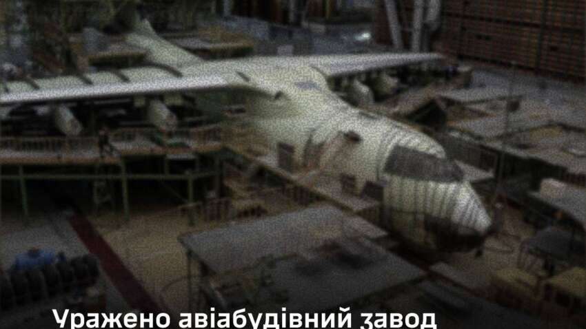 Україна б’є по авіапрому РФ: уражено «Авіастар»