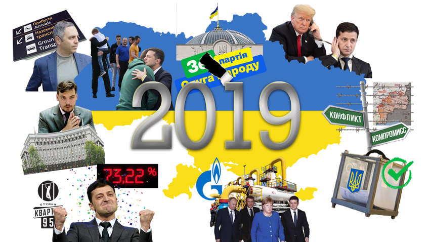 Уникальная веха в истории Украины: политические итоги 2019 года, о котором будут вспоминать десятилетиями
