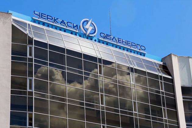 Хакеры сломали реестр Минюста и заблокировали работу «Черкассыоблэнерго» Хакеры сломали реестр Минюста и заблокировали работу «Черкассыоблэнерго»