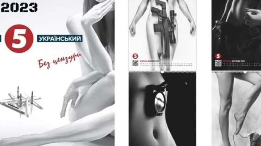 Скандал. Журналістки оголились для збору грошей на ЗСУ, але їх розкритикували Скандал. Журналістки оголились для збору грошей на ЗСУ, але їх розкритикували