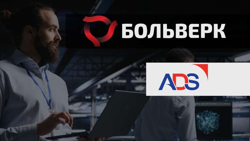 Українська мілтех компанія “Больверк” увійшла до британського оборонного об’єднання ADS Group