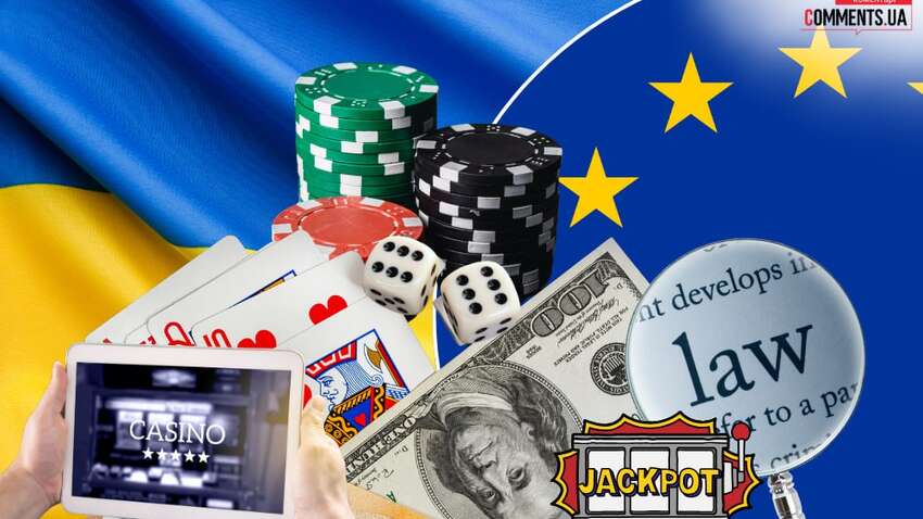 Членство Украины в ЕС: отвечает ли украинский закон об игорном бизнесе требованиям Евросоюза Членство Украины в ЕС: отвечает ли украинский закон об игорном бизнесе требованиям Евросоюза