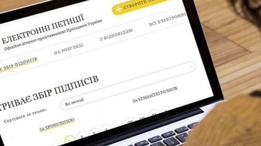 "Электронные петиции" могут быть опасными: что известно