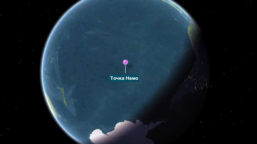 Тут знаходиться цвинтар космічних кораблів: що відомо про точку Немо Тут знаходиться цвинтар космічних кораблів: що відомо про точку Немо