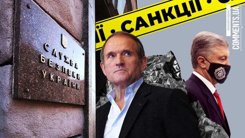 Допит Медведчука і тиск на Порошенка: як далеко готовий піти Зеленський - думка експертів