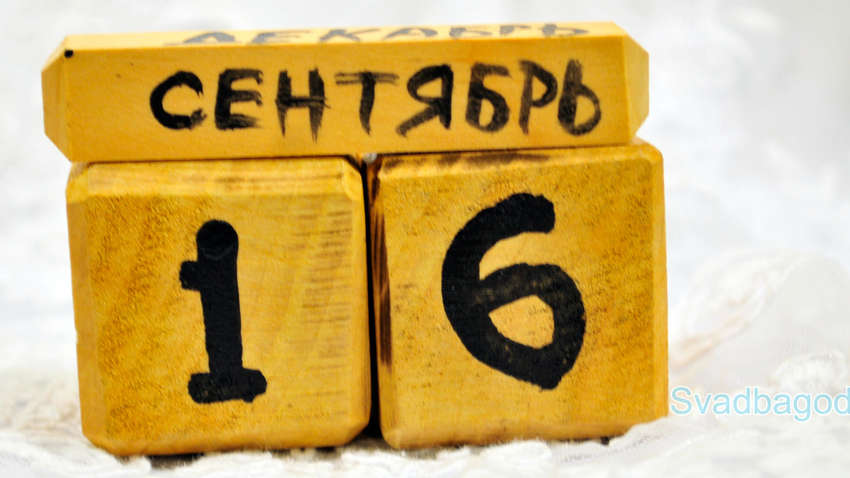 Яким буде 16 вересня: ТОП подій сьогоднішнього дня