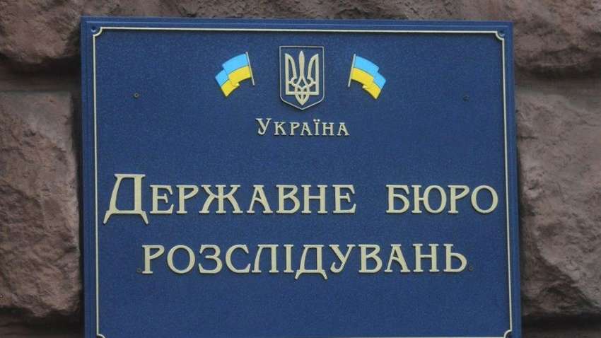 Труба требует не снижать следователям ГБР зарплату с 36 тыс до 6,5