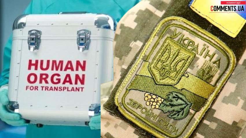 «Продаж органів загиблих українських військових»: що відомо «Продаж органів загиблих українських військових»: що відомо