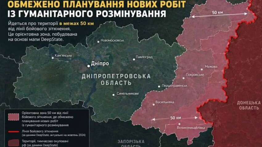 В Днепропетровской области и еще в пяти областях ввели ограничения возле фронта