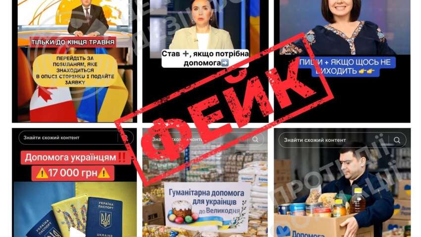 Термінове оголошення від ЦПД: не переходьте за цими посиланнями