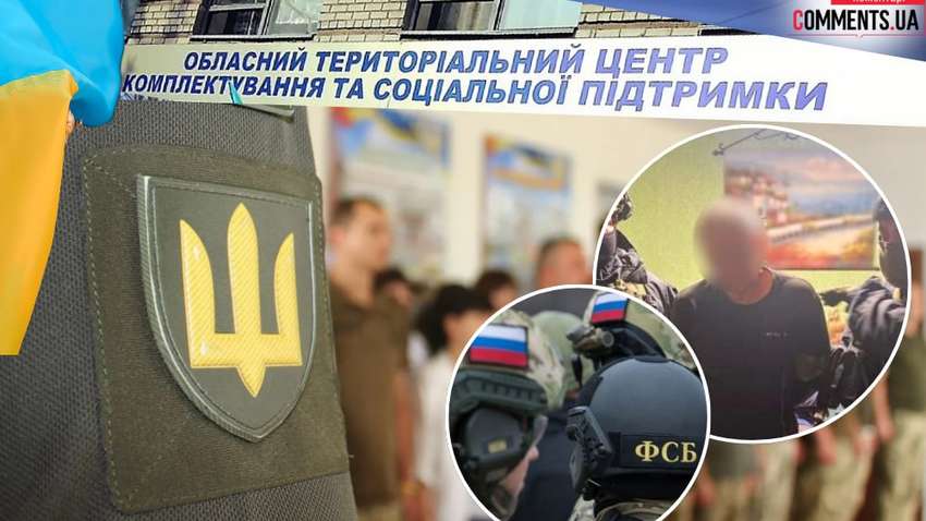 Кто стоит за нападениями на ТЦК: в чем главная опасность