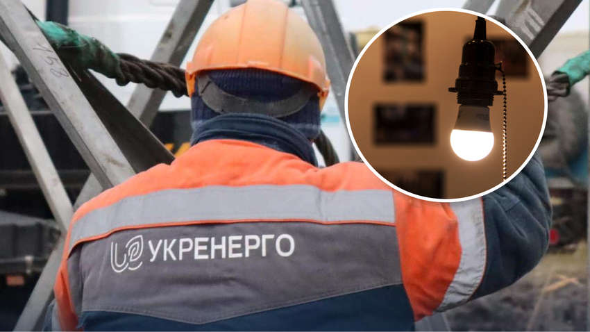 Будут ли отключать свет завтра: Укрэнерго дали прогноз Будут ли отключать свет завтра: Укрэнерго дали прогноз
