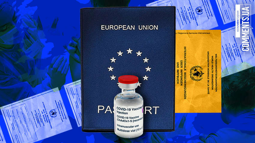 Український паспорт вакцинації: навіщо потрібен і чи встигнемо розробити до липня