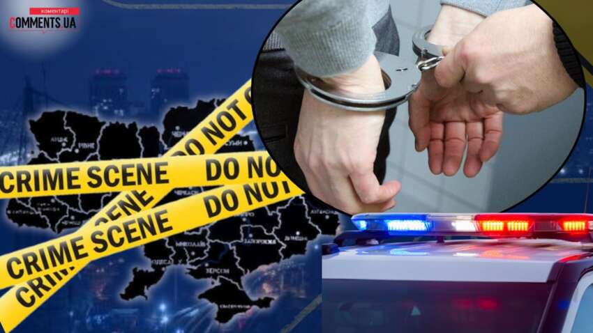 Кримінальна карта України 2020–2025: названо області-антилідери за рівнем злочинності