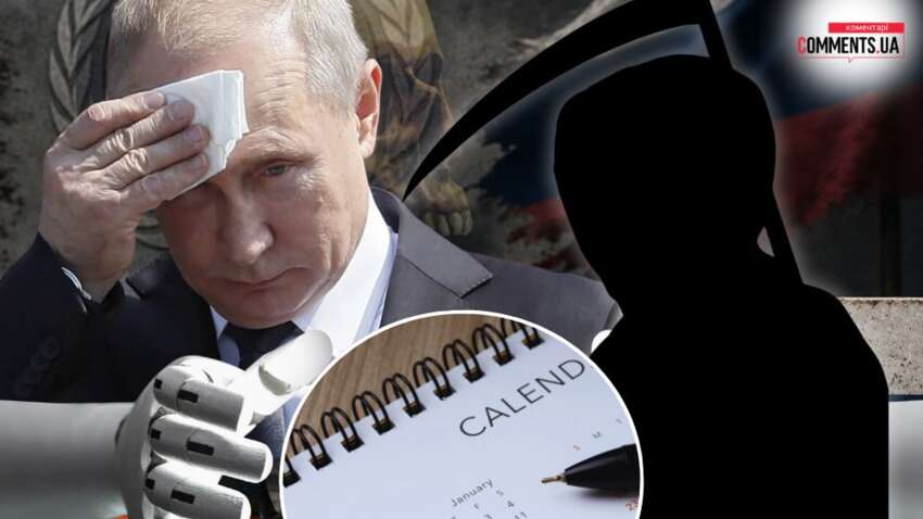 Когда ждать смерти Путина: неожиданный прогноз