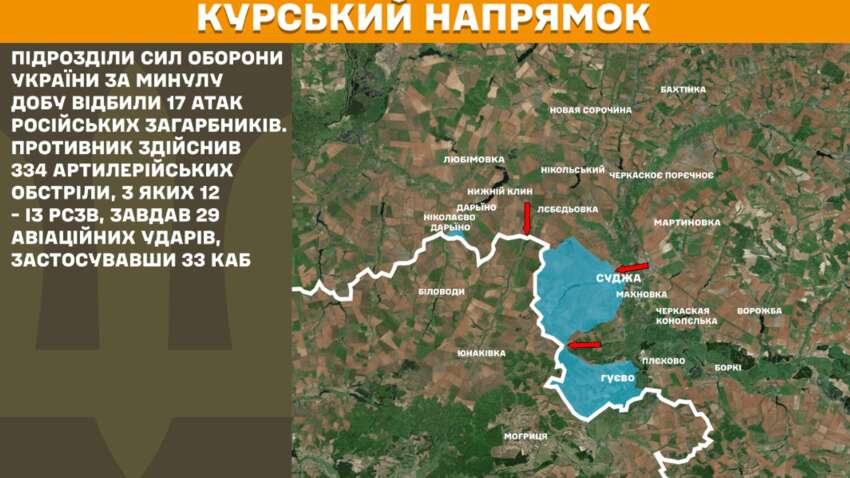 Генштаб ЗСУ опублікував карту бойових дій в Курській області: де перебувають українські сили