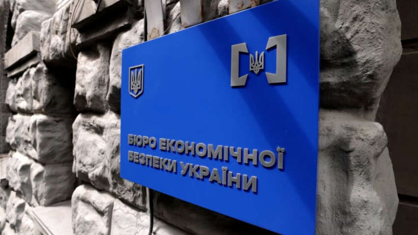 У БЕБ офіційно прокоментували діяльність свого керівництва