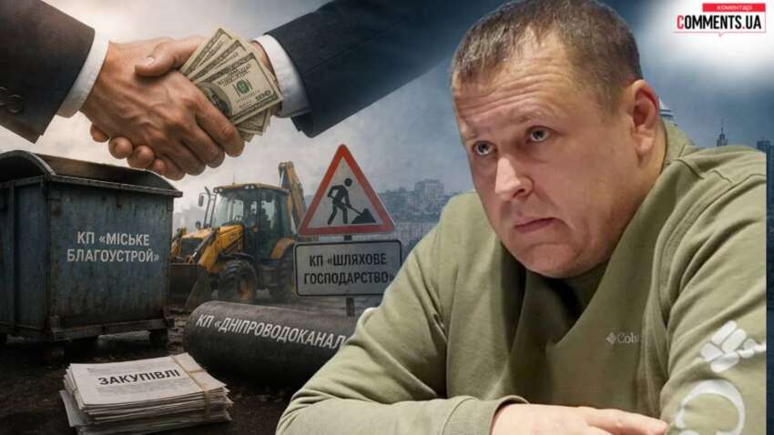 Десятки миллионов гривен хищений и зарплаты в миллионы гривен – как живут в коммунальных предприятиях Днепра 
