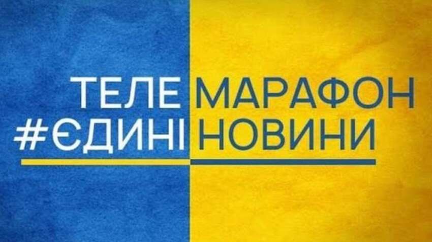 “Єдиний марафон” більше не потрібен: у Раді хочуть повернути довоєнний формат “Єдиний марафон” більше не потрібен: у Раді хочуть повернути довоєнний формат