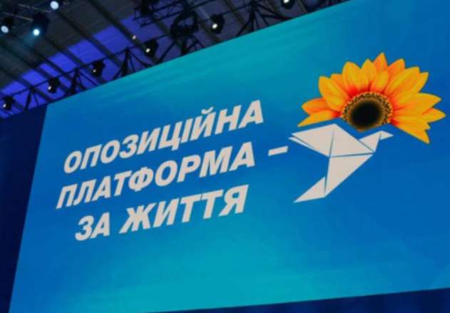 Нардепам з ОПЗЖ хочуть заборонити відвідувати парламент