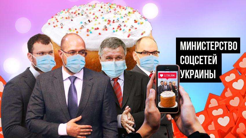 В Україні – новий міністр соцмереж 