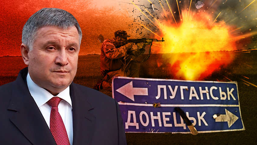 Загострення на Донбасі: що стоїть за тривожною заявою Авакова
