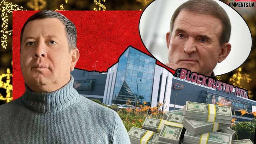 Схемы на миллиарды для Медведчука: почему СБУ пришла к совладельцу одного из крупнейших ТРЦ страны Александру Спектору Схемы на миллиарды для Медведчука: почему СБУ пришла к совладельцу одного из крупнейших ТРЦ страны Александру Спектору
