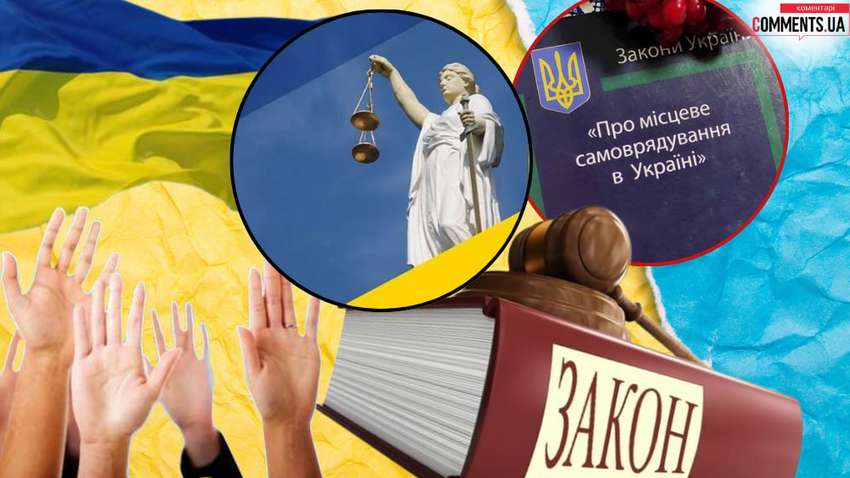 Кто подложил свинью местному самоуправлению: при чем здесь закон о народовластии 