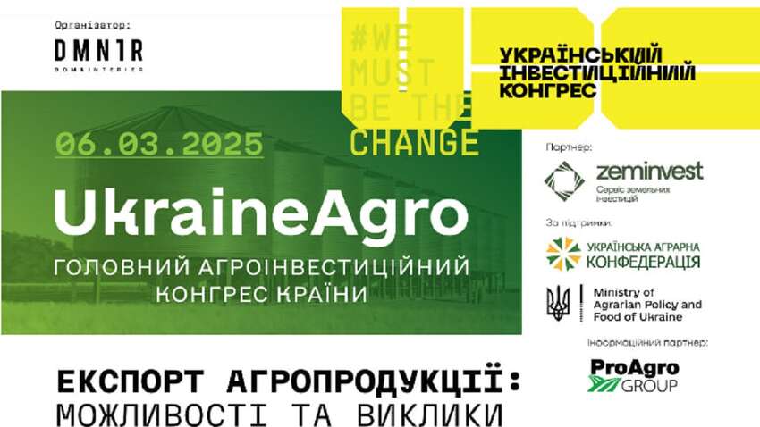 Український Будівельно-Інвестиційний Конгрес 2025: We must be the change