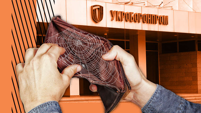Борги Укроборонпрому: хто винен і що робити