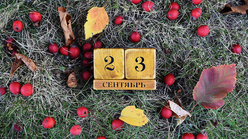 Яким буде 23 вересня: ТОП подій сьогоднішнього дня