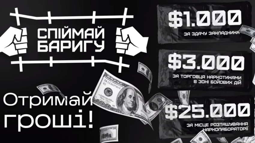 Акція «Спіймай баригу» - вже у всіх містах України Акція «Спіймай баригу» - вже у всіх містах України