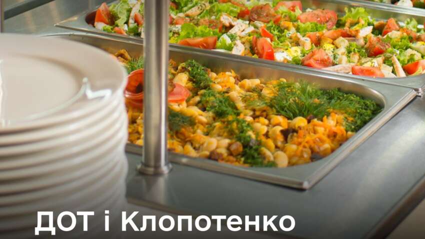 Неожиданная реформа: как Клопотенко поможет армейской кухне