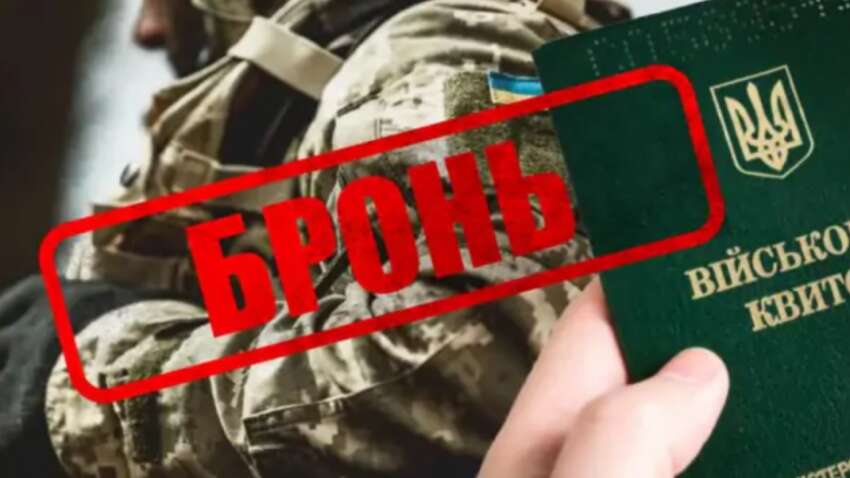 Некоторые работники могут остаться без бронирования с 28 мая: что известно