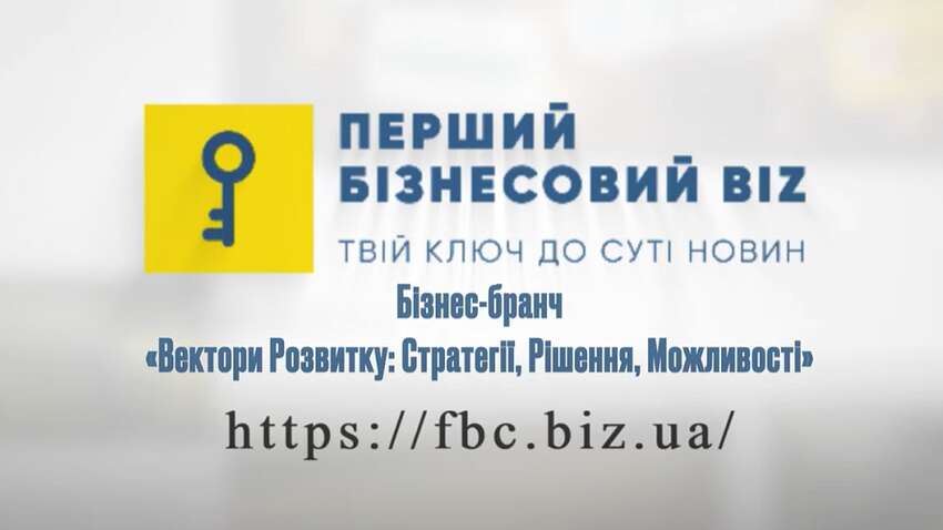 30 липня у Києві відбудеться новий бізнес-бранч "БІЗНЕС. ВІДПОВІДАЛЬНІСТЬ, ВІДРОДЖЕННЯ"