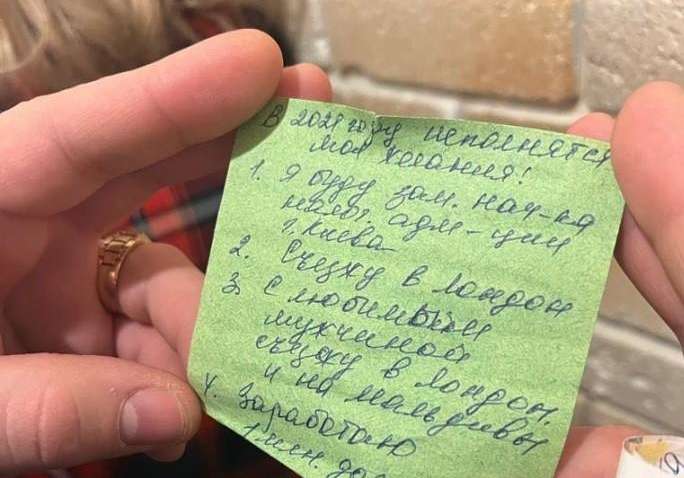 Мальдивы, шуба и миллион долларов: у чиновницы из налоговой во время обыска нашли список желаний (ФОТО) Мальдивы, шуба и миллион долларов: у чиновницы из налоговой во время обыска нашли список желаний (ФОТО)