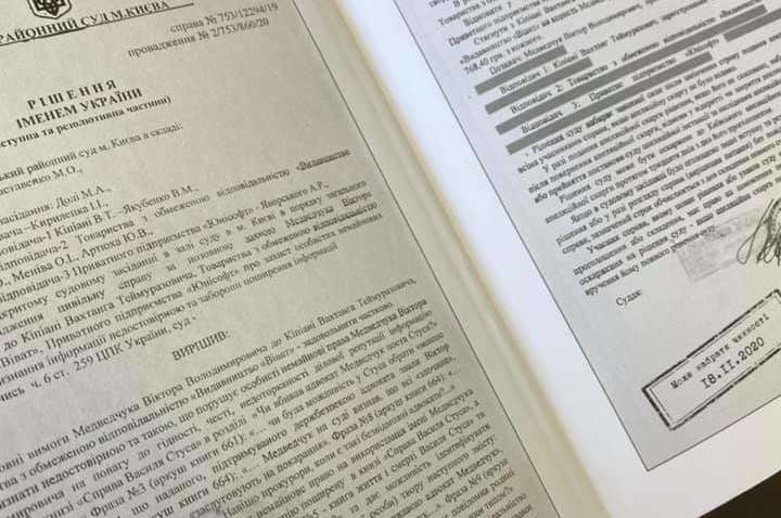 “Документ, так документ”: книгу «Справа Василя Стуса» випустили з рішенням суду про її заборону 