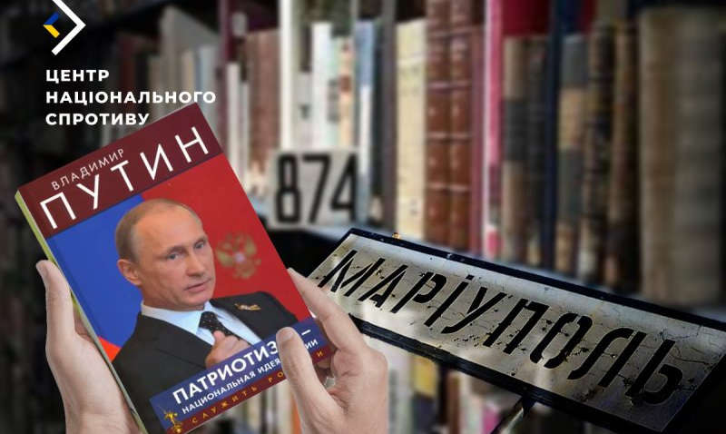 В Мариуполе библиотеки массированно заполняют литературой пропагандистского характера, - Центр нацсопротивления