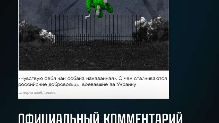 РДК нашел новую ложь в российских медиа 