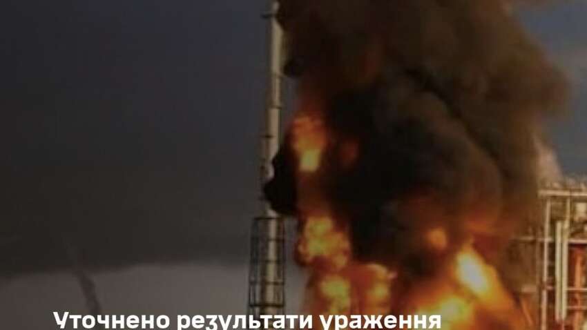 Россияне просто в шоке: Украина поразила ключевой НПЗ РФ Россияне просто в шоке: Украина поразила ключевой НПЗ РФ