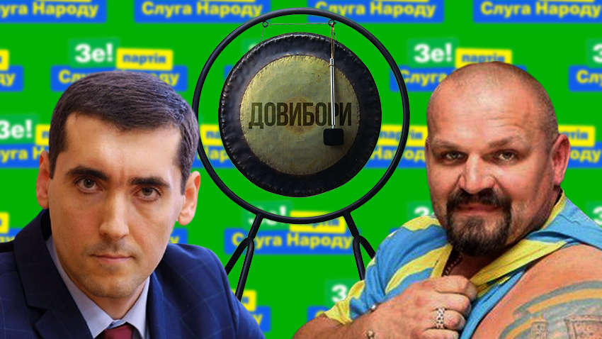 Довыборы в Раду: поможет ли «Слуге народа» сила Вирастюка