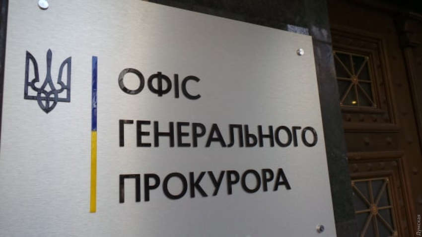 Офис Генерального прокурора расследует дело крупной преступной группы в Киеве