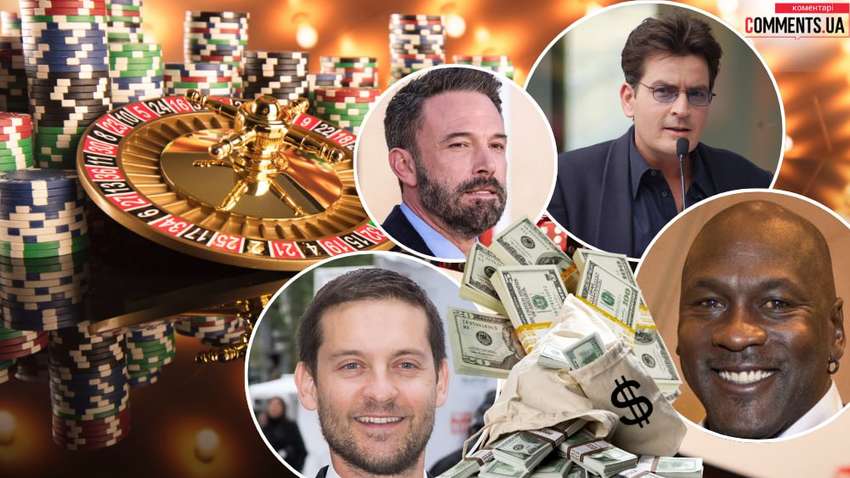 Знаменитости, рисковавшие миллионами в казино: выигрыши, проигрыши и скандалы