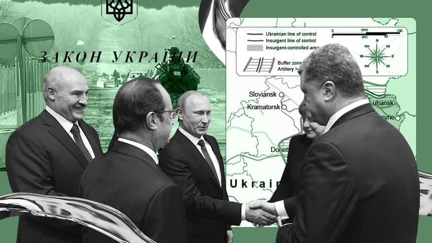 Политика переходного периода: будет ли Украина выполнять Минские соглашения