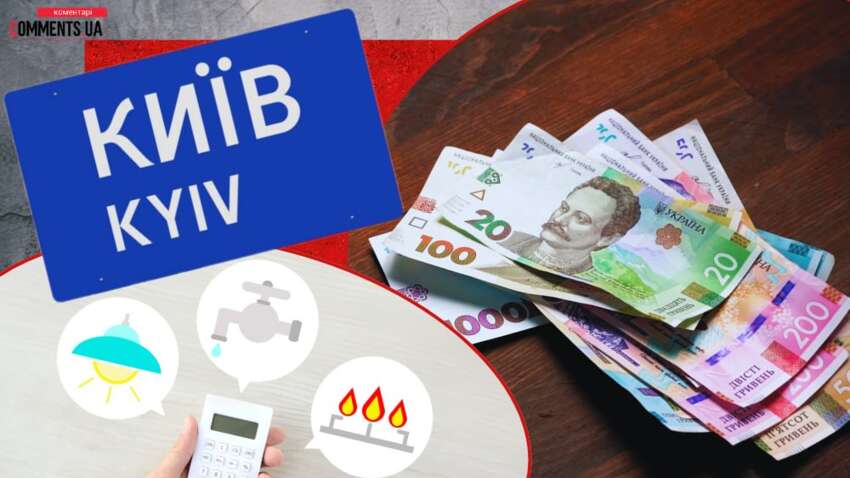 Долги киевлян за отопление и горячую воду ужасают: как уже наказывают за неуплату комуслуг