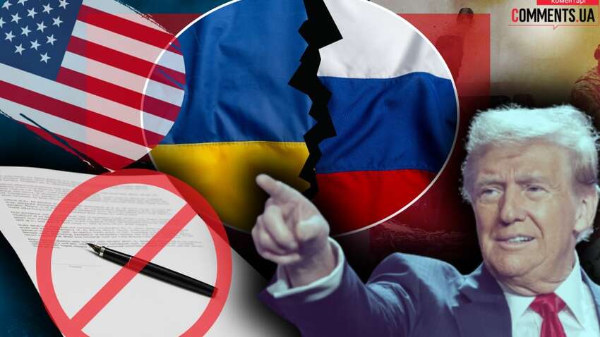 Чи справді ми на порозі кінця миротворчих ініціатив Трампа: які подальші варіанти