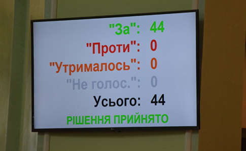 Еще один облсовет призвал Зеленского не отводить войска и не давать Донбассу особый статус